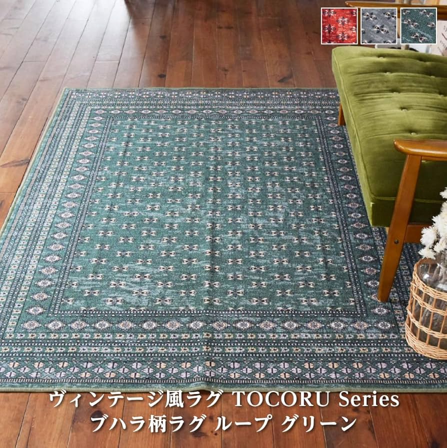 新品未使用⭐︎TOCO LIFEラグ 夏用 ヴィンテージ風 140×200